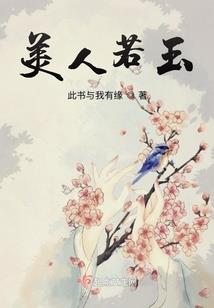 我的媳妇是侏儒