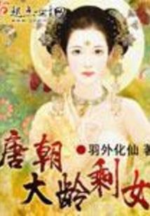 以爱之名吾冠之心