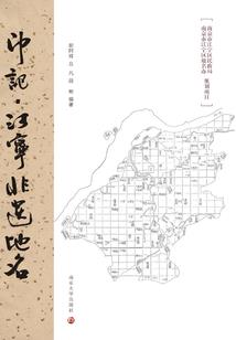 萤戒