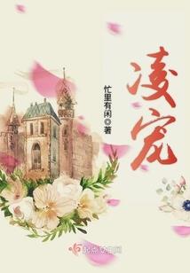 穿越远古之女配逆袭