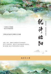 天道之宿命难违