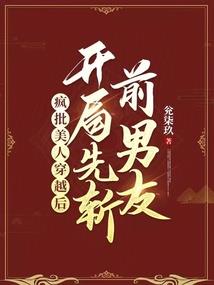 血煞女神修仙传