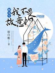 娘子重生后又在飙戏了