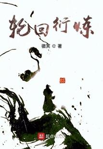迷梦江山