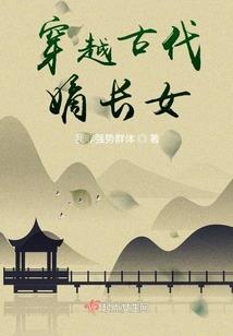 异闻故事集