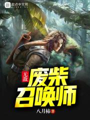 梦幻启元