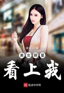 绝品女帝：本宫要撩妹