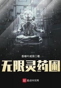 包子虐渣记