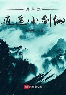 诸王乱政之黎境风云