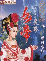 渣男王爷爱上我