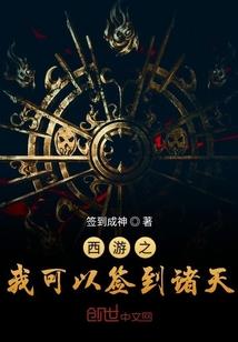 混世降临