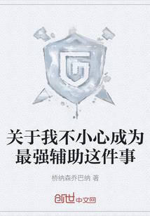 走私在异界
