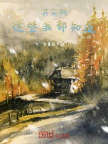 没错——我就是阴阳师