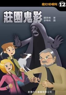 脱骨仙