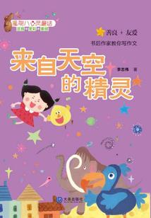 前面的，你的虎皮裙掉了