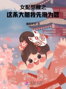 夭夭撩人