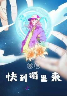 独断仙域