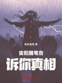 恐慌小镇