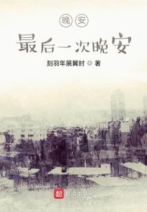 夏有伤春冬悲秋