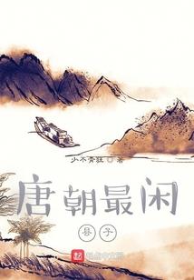 重生之我的冰火女神