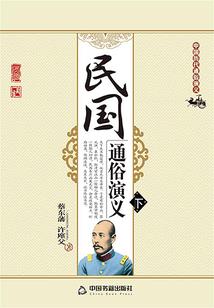深空亲王旅行记