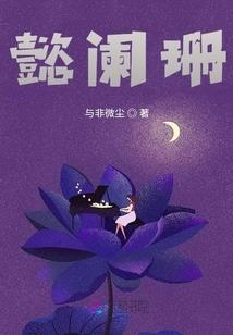挽魅