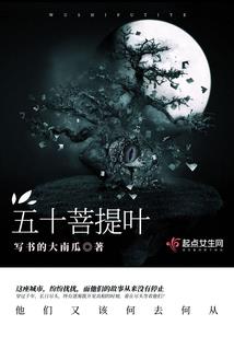 天性的绽放
