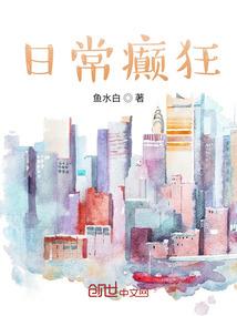 我不想做女主