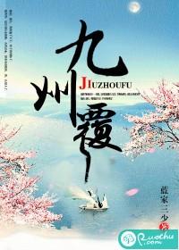 女校小狂医