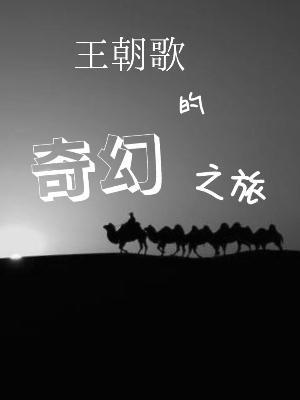 妖精的尾巴之