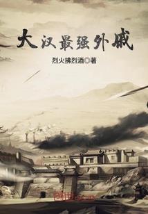 狐仙大人很傲娇