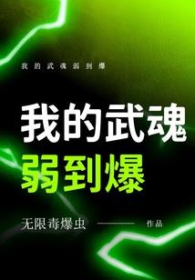 末世精神念力