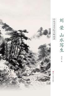勇士传奇之晶棱雪木