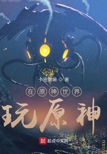 归元传说