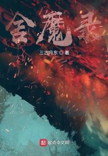 谜越纪