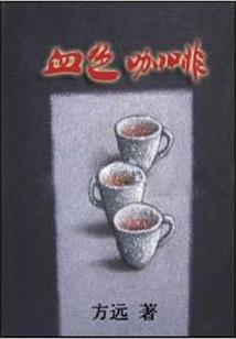 深渊之翼