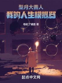 财阀家小儿子：打造商业帝国！