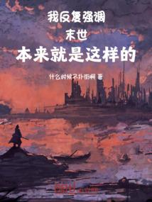 天界之乱