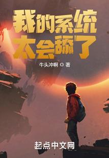 骗局：赤夜繁星