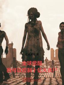 圣魔现示录