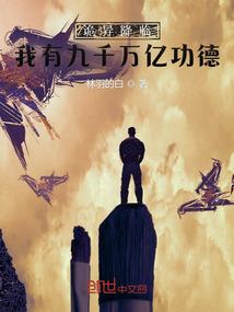 我的无所不能