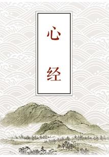 恶魔血印