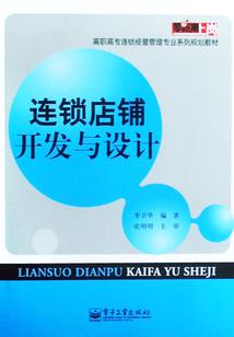 非正规经营餐厅