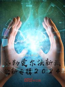 世界凝一