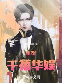 天城归魄