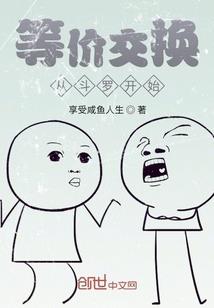 拽拽少爷遇上拽拽小姐