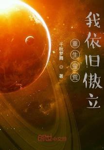 关于我来到狛纳大陆的事