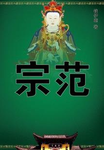 快穿命运者