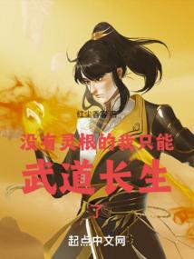 翻山越岭爱上你