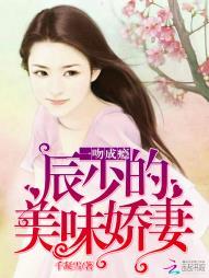 萌闯仙途：狐妃，哪里逃！